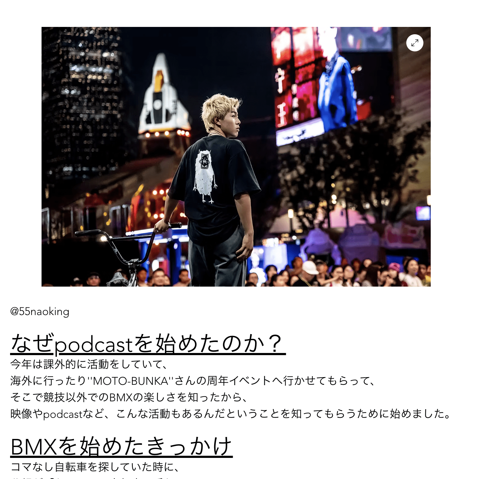 You are currently viewing 日本のBMX FLATLANDメディア始動？！