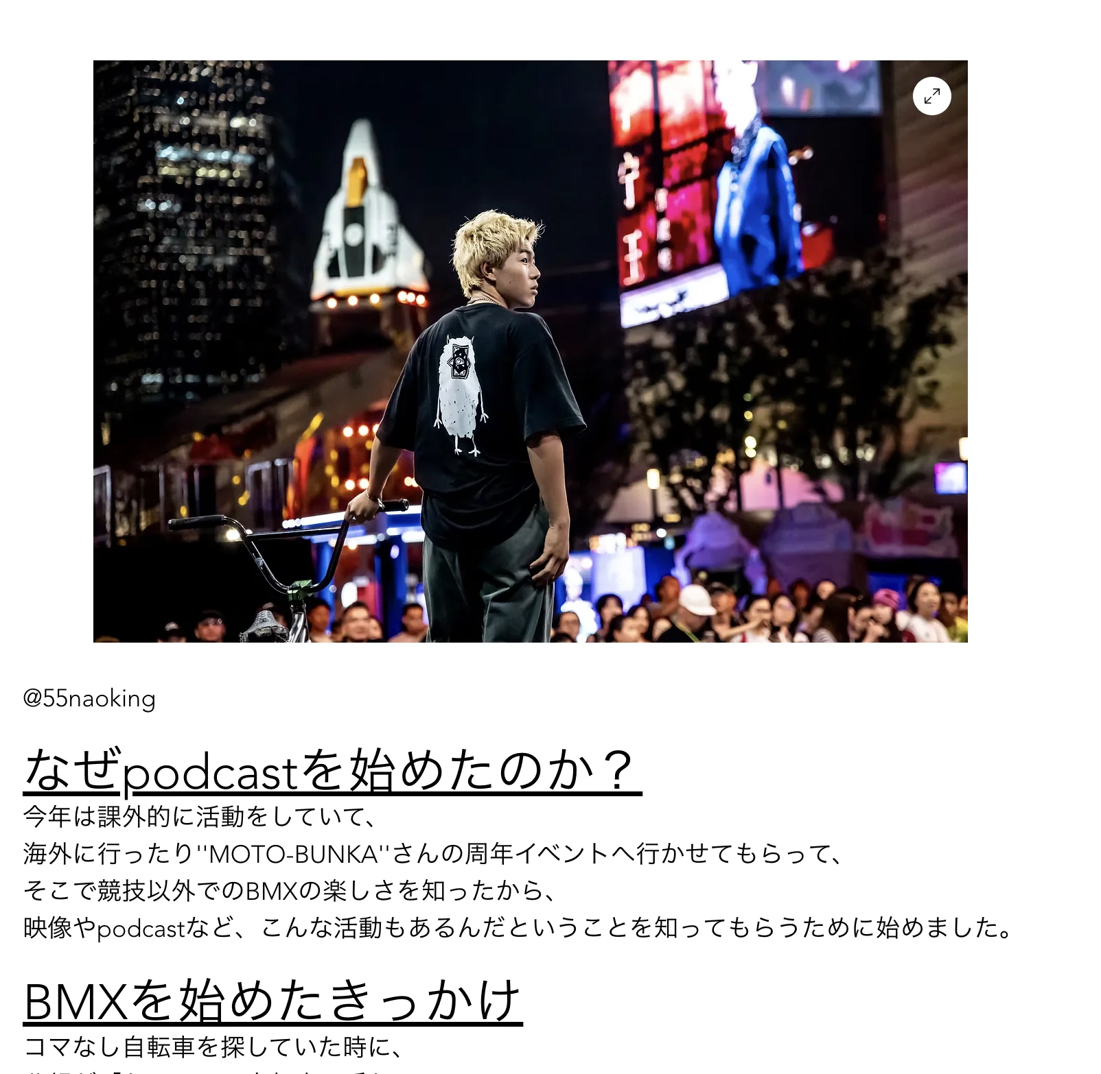 You are currently viewing 日本のBMX FLATLANDメディア始動？！